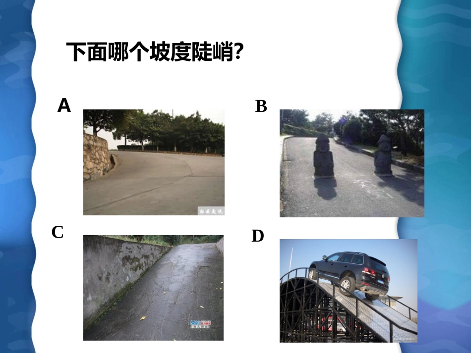 直线倾斜角与斜率-2_第2页