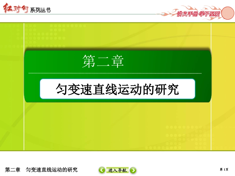 三、磁场对通电导线的作用-(2)_第1页