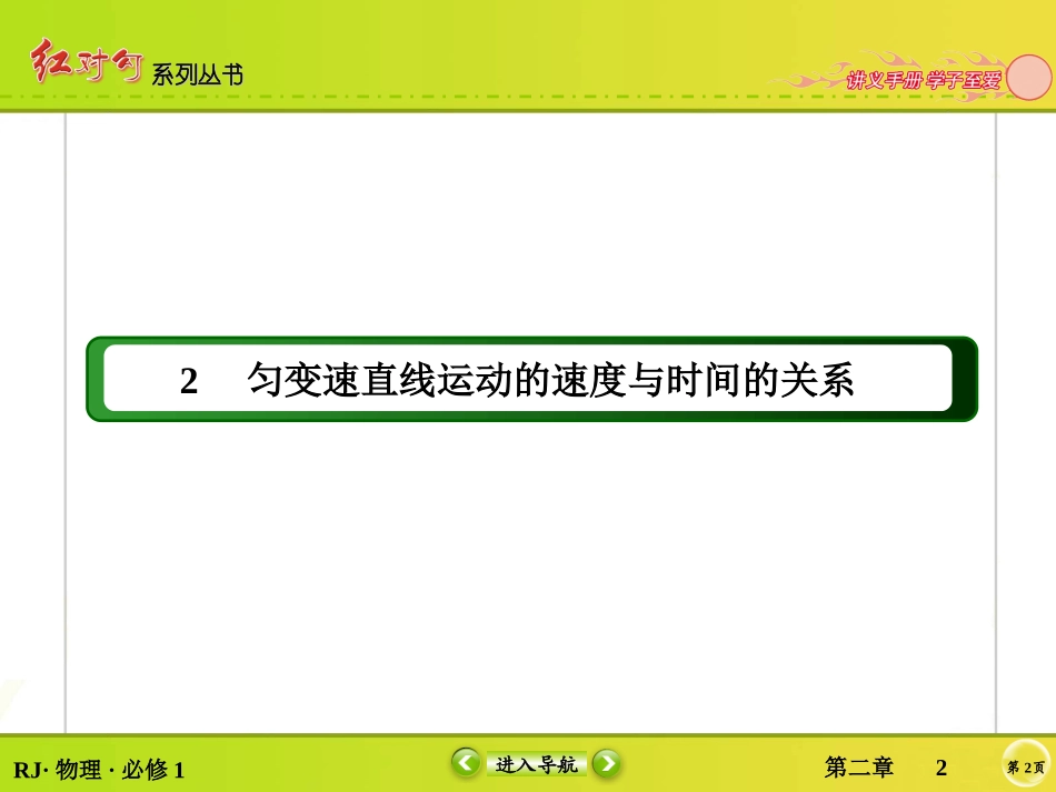 三、磁场对通电导线的作用-(2)_第2页
