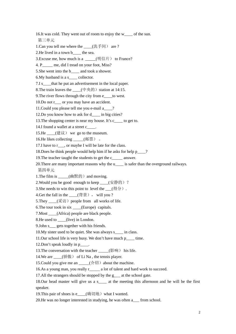 2014年新版人教版九年级上册1-8根据首字母或汉语提示完成单词_第2页