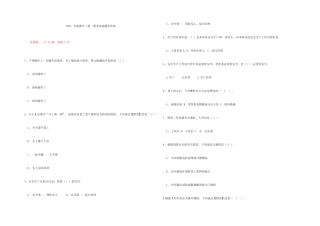 2024年最新开工第一课考试试题及参考答案 