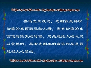 一个华沙幸存者(片段)