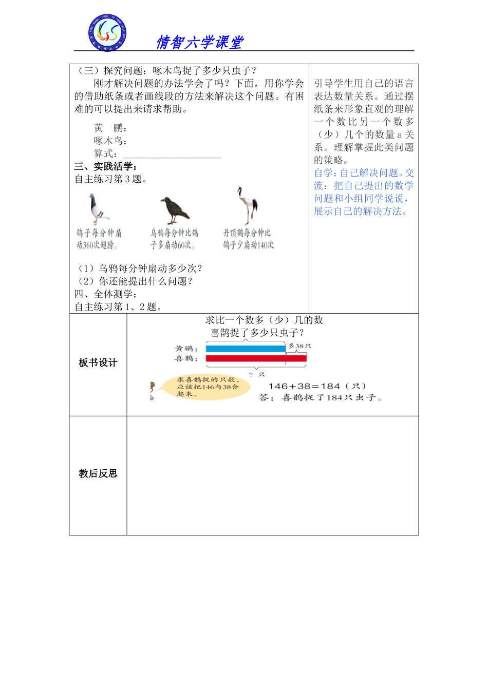 比一个数多几个_第2页