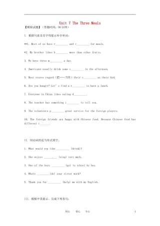 七年级英语上册-Unit7-The-Three-Meals模拟试题-北京课改版