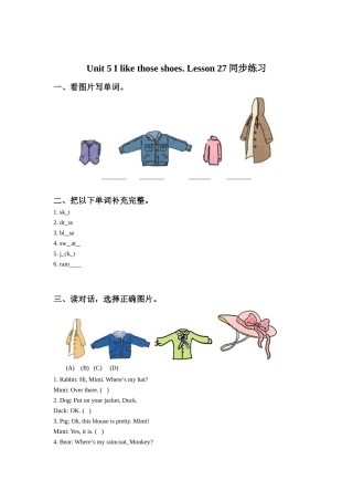 Unit-5-I-like-those-shoes-Lesson-27-同步练习2