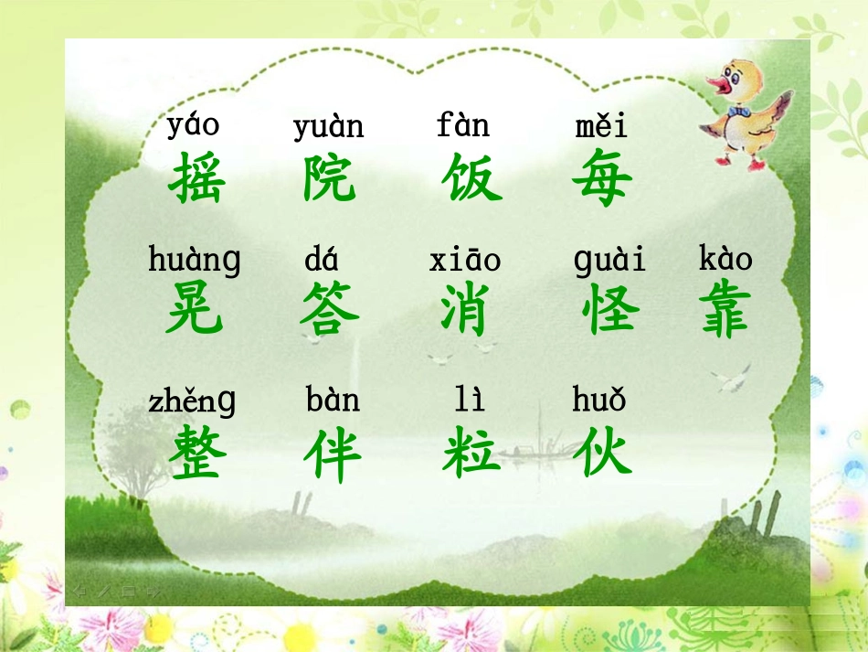 小鸭子的问号(新)_第3页