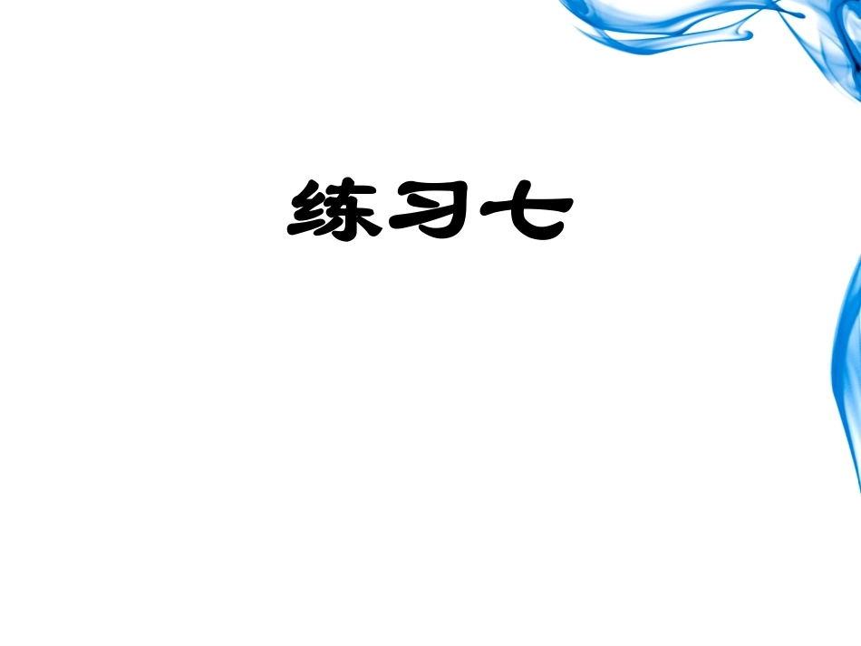 《海洋—21世纪的希望》PPT课件_第1页