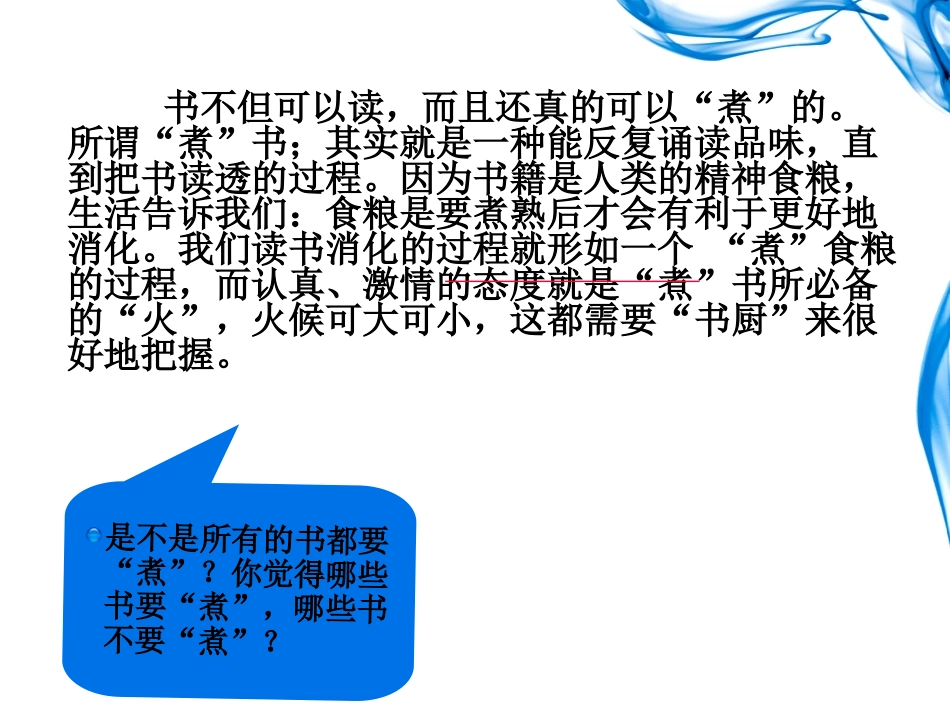 《海洋—21世纪的希望》PPT课件_第2页