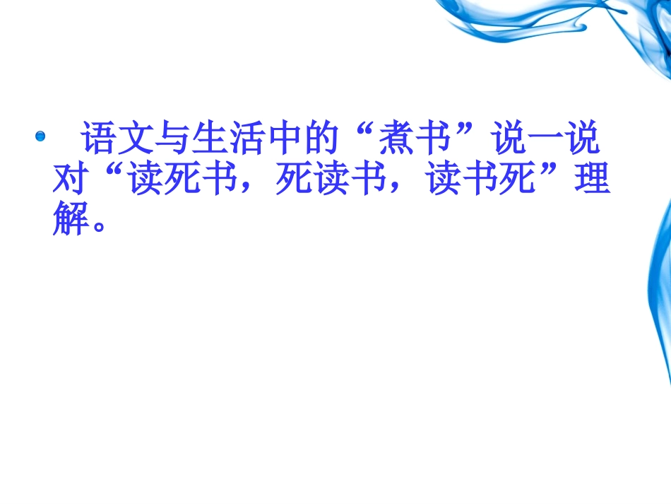 《海洋—21世纪的希望》PPT课件_第3页