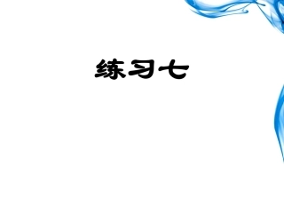 《海洋—21世纪的希望》PPT课件