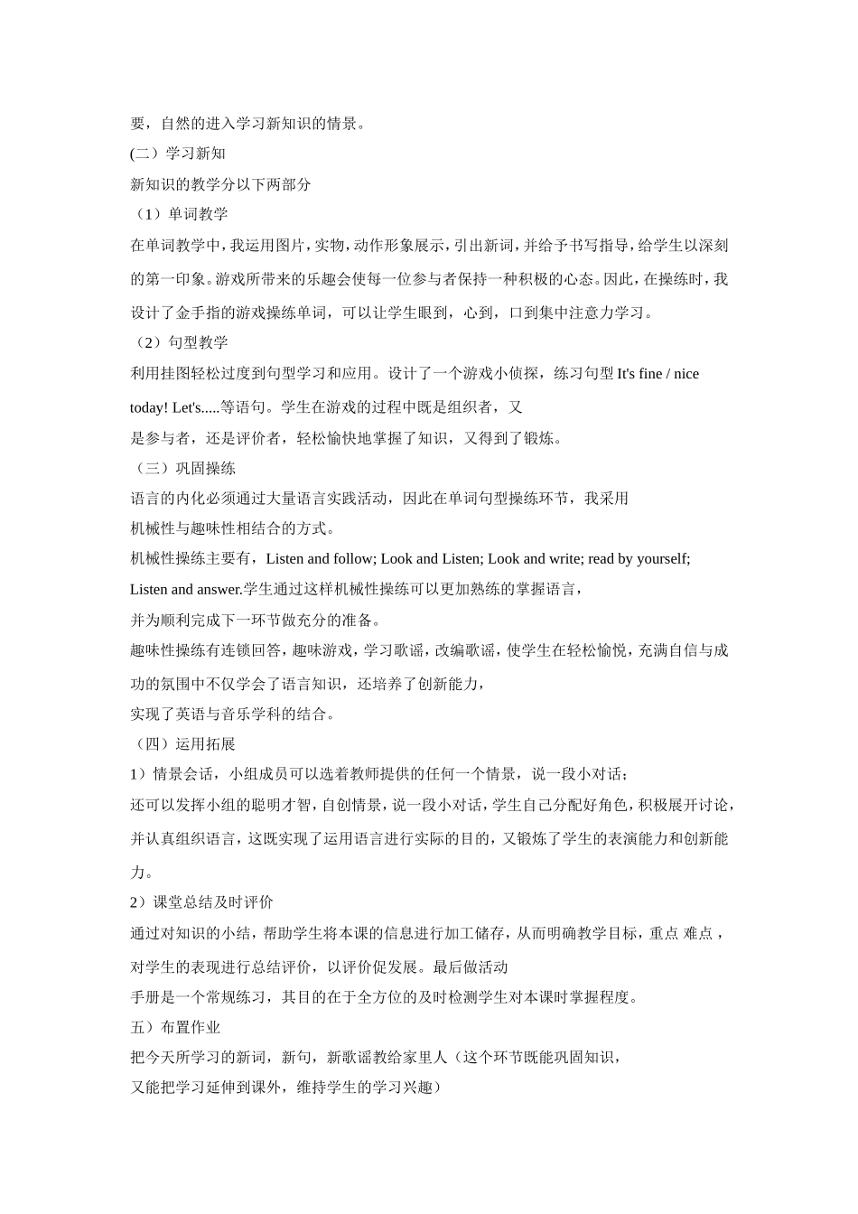 Unit-4-How's-the-weather-today-Lesson-19-教学设计2_第2页