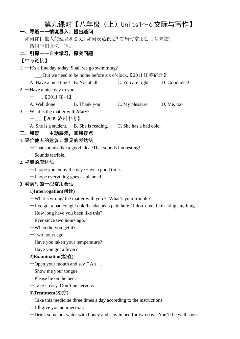 八年级(上)Units1～6复习课(词汇)((2)_第1页