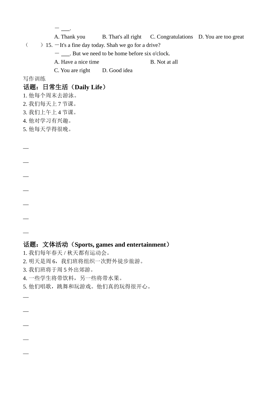 八年级(上)Units1～6复习课(词汇)((2)_第3页