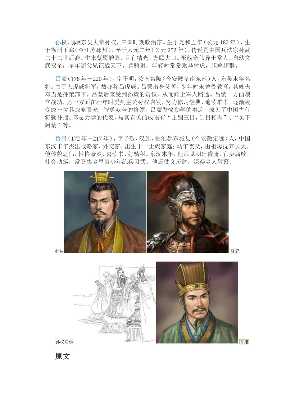 张芝若《手不释卷》资料3人物介绍_第1页
