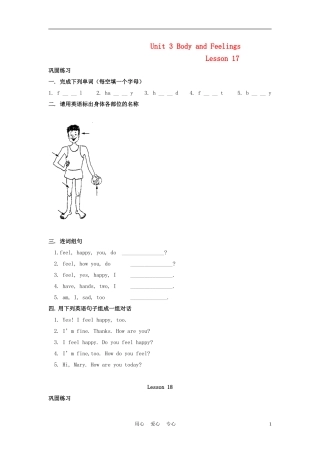 七年级英语上册-Unit-3-Body-and-Feelings单元分课时随堂练习-冀教版