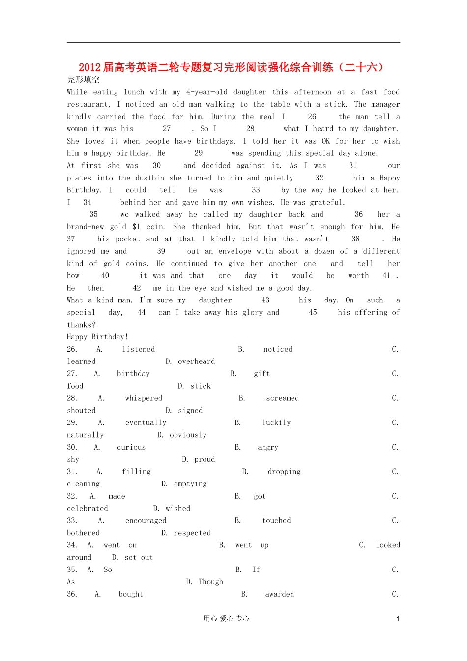 2012届高考英语二轮专题复习-完形阅读强化综合训练(二十六)_第1页