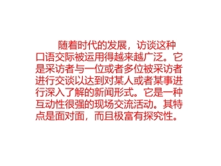 口语交际--热点