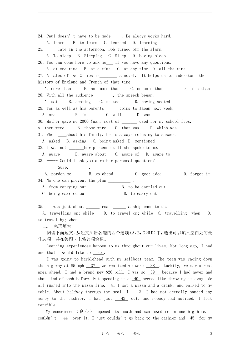 河北省元氏一中2011-2012学年高二英语下学期第一次(3月)月考试题1(无答案)_第3页