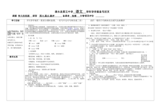 (部编)初中语文人教2011课标版七年级下册《伟大的悲剧》教学设计-(4)