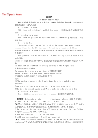 高中英语-Unit-2-The-Olympic-Games-语法探究-新人教版必修2