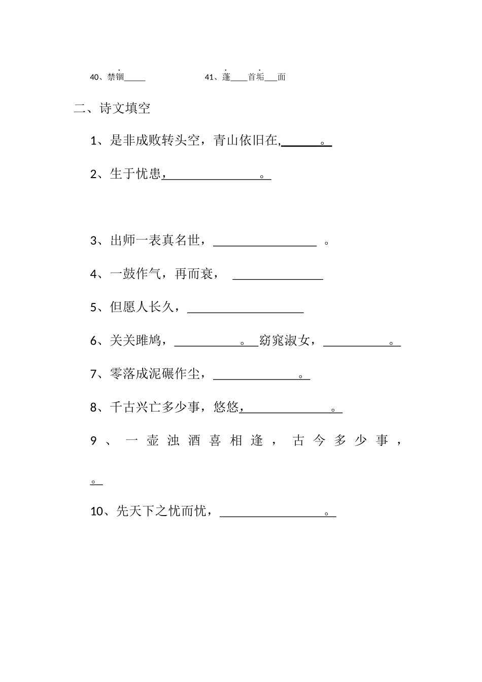 九第1小题卷_第3页
