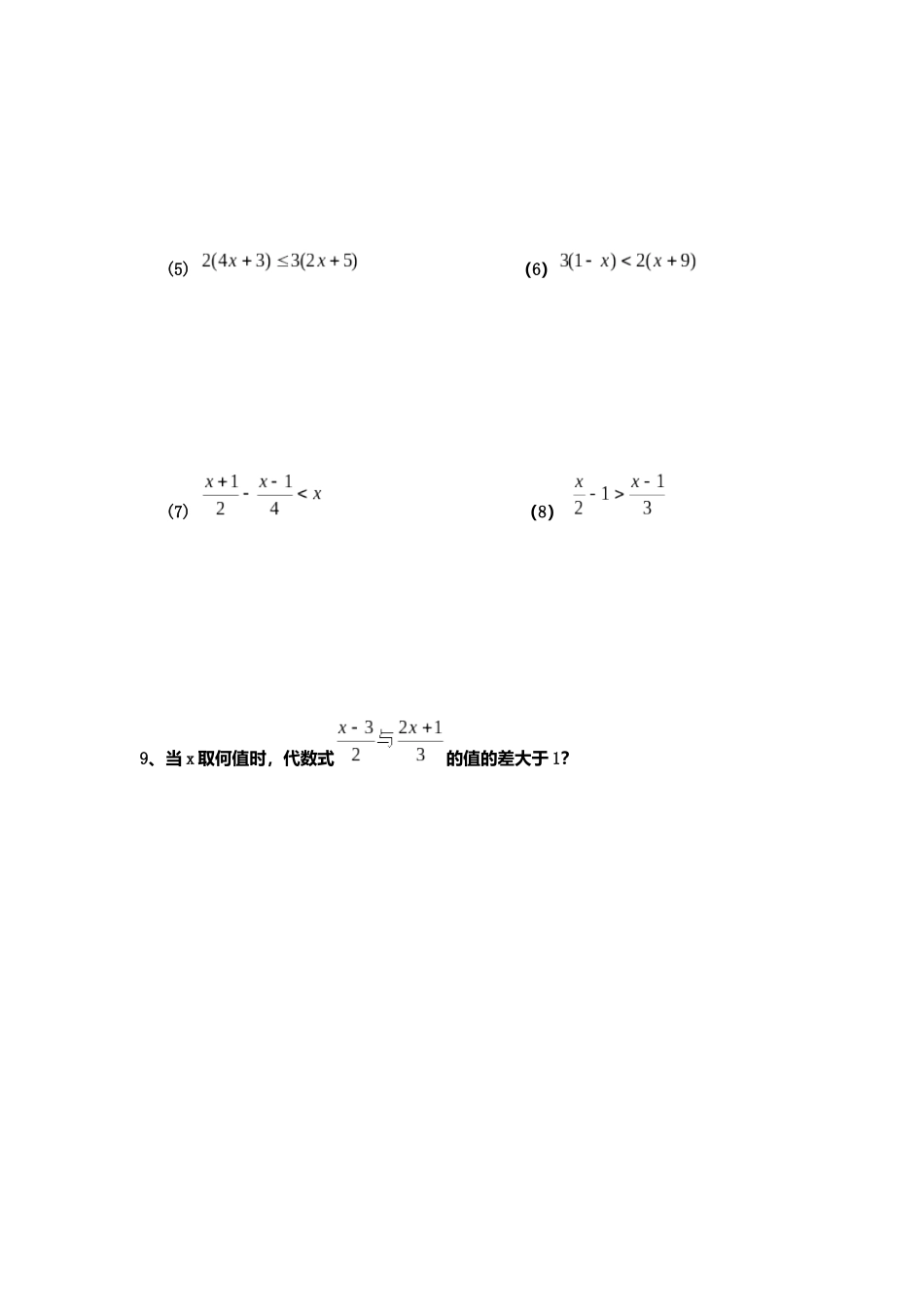 解一元一次不等式作业_第2页