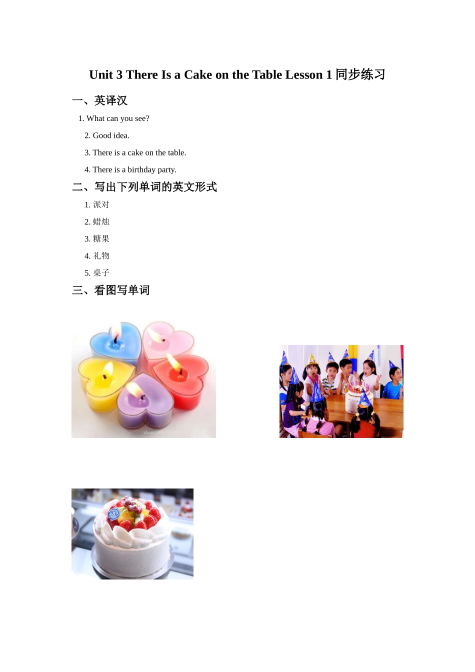 Unit-3-There-Is-a-Cake-on-the-Table-Lesson-1-同步练习1_第1页