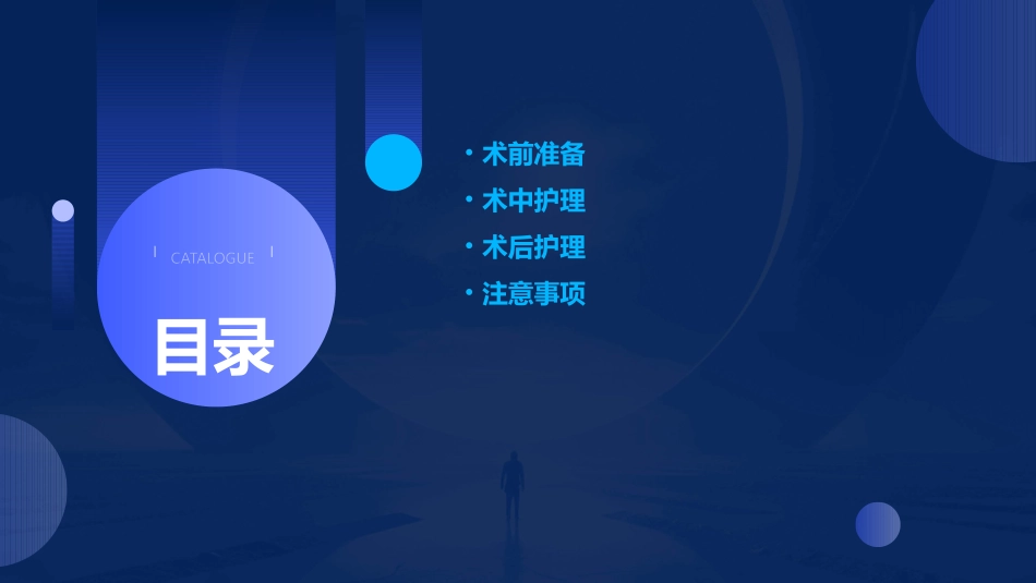 CT引导下经皮肺穿刺活检护理课件_第2页