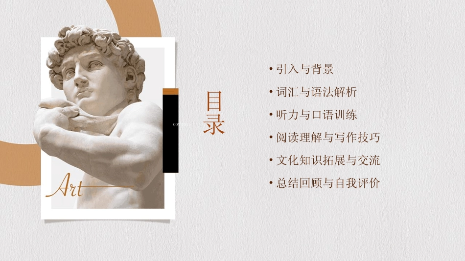 2024新概念二册ppt课件 _第2页