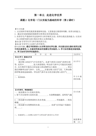 第一单元课题2-2