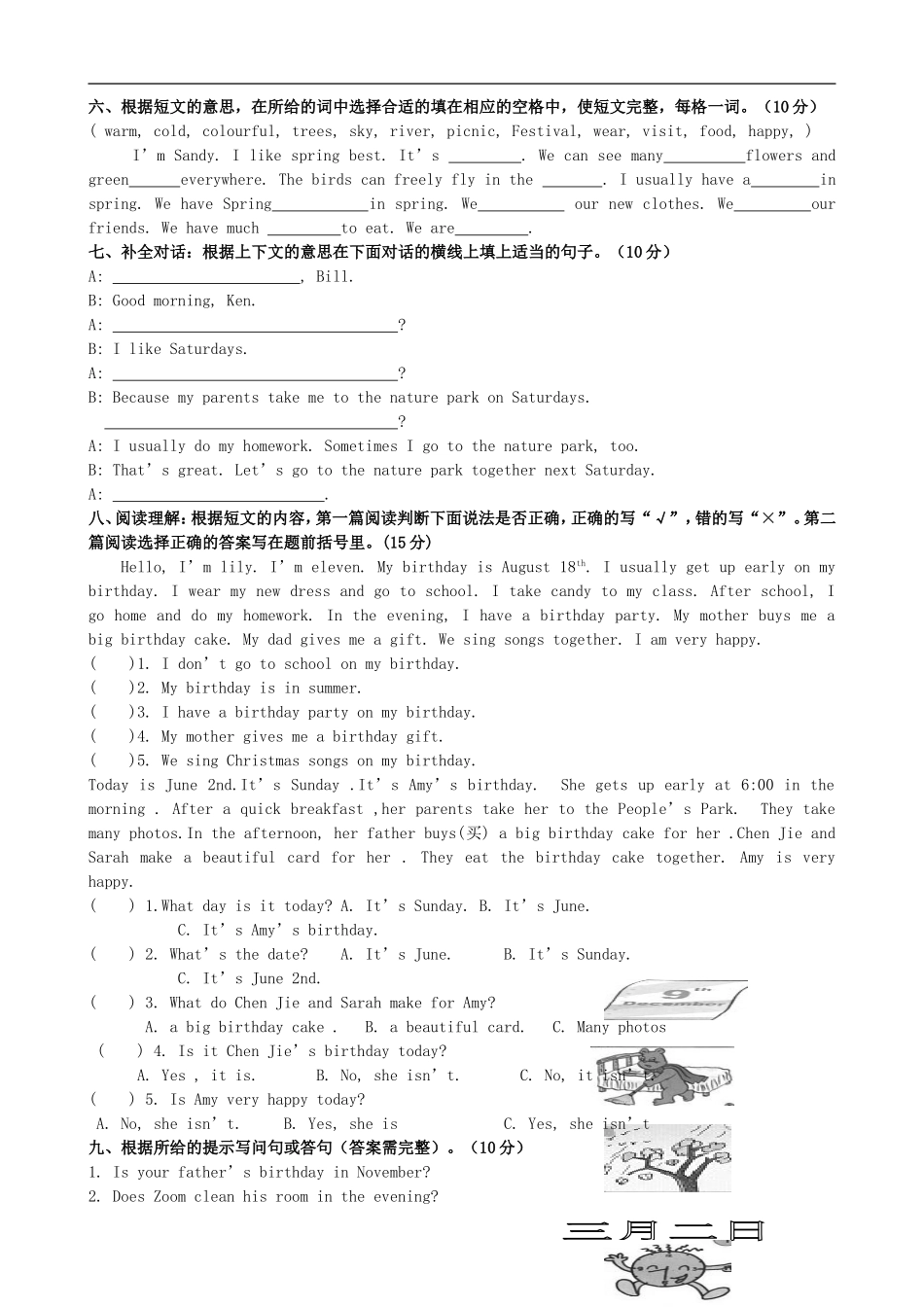 广东省翡翠山湖小学2013年春五年级英语期中试题_第2页