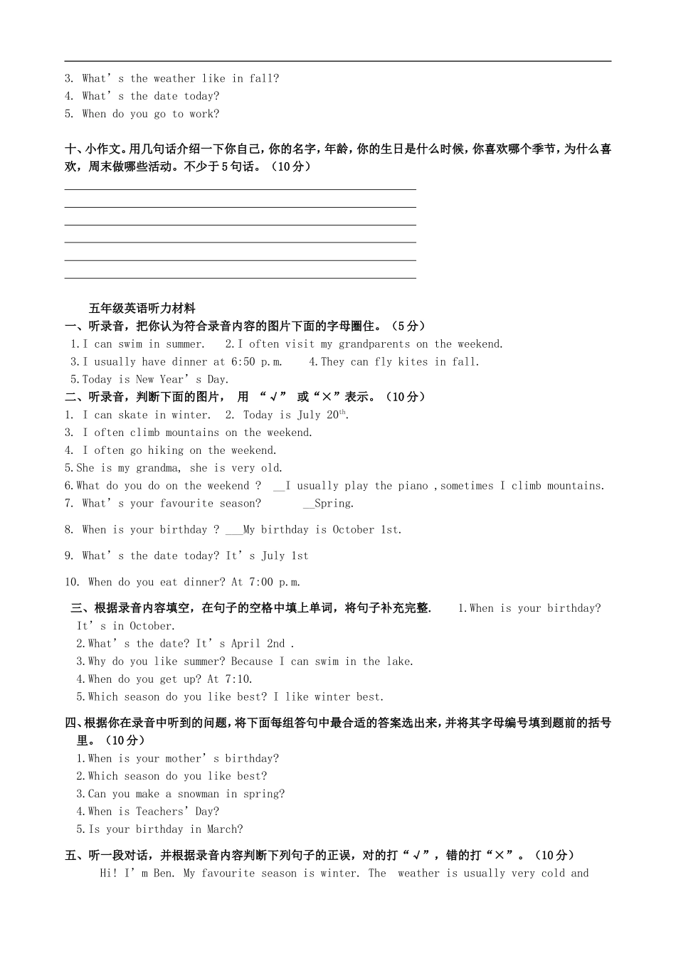 广东省翡翠山湖小学2013年春五年级英语期中试题_第3页