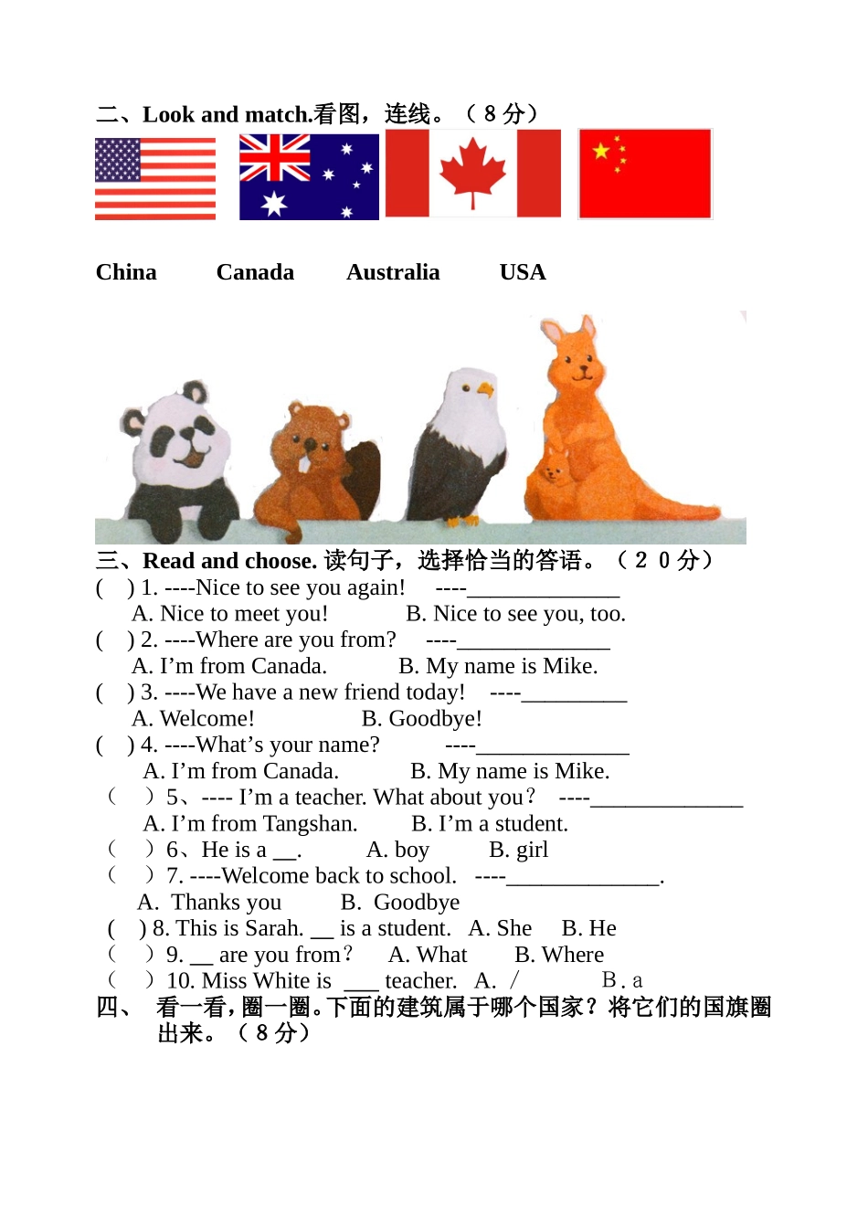 PEP小学三年级英语下册第一单元检测题_第2页