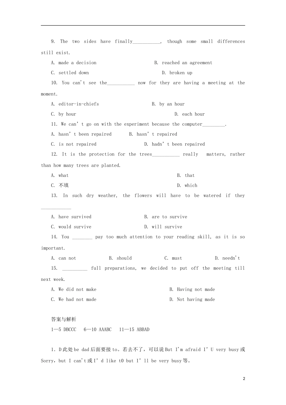 2014高考英语一轮-语法专题3-非谓语动词02-译林牛津版_第2页