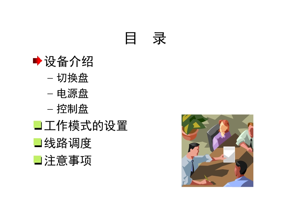 OLP操作维护_第2页