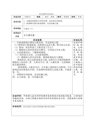 语言、游戏---《堆馒头》