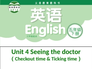 Checkouttime&amp;Tickingtime