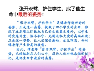 《最后的姿势》句子讲解
