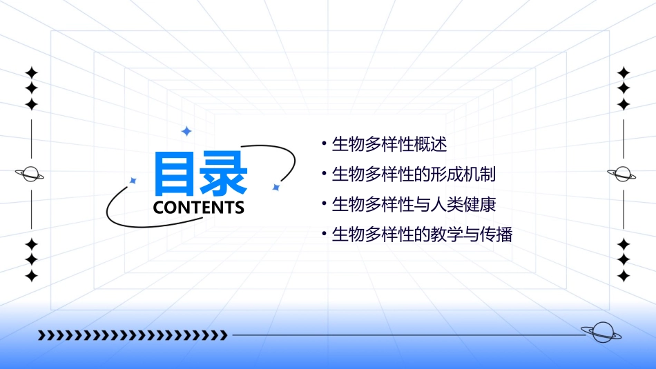 人卫版医学生物学之生物多样性及其形成机制教学护理课件_第2页