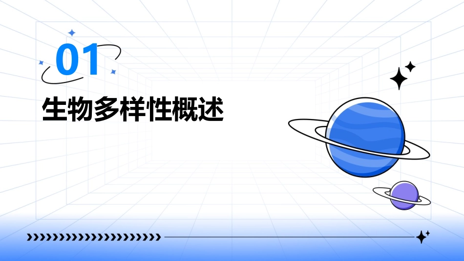 人卫版医学生物学之生物多样性及其形成机制教学护理课件_第3页