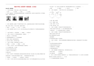 安徽省阜阳市靖波中学高二地理-世界地理部分-认识地区3每周一练(无答案)