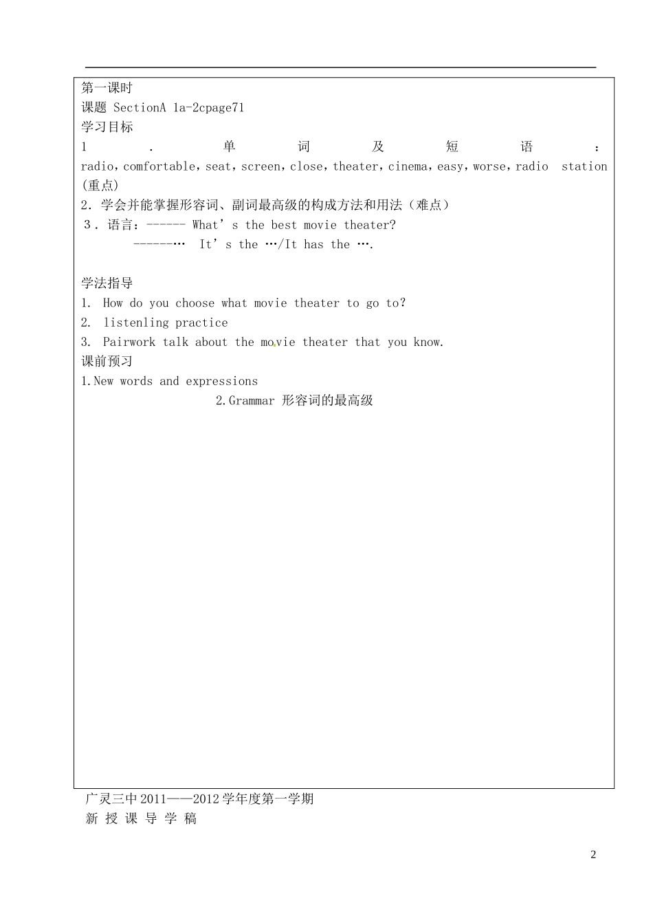 山西省广灵县第三中学八年级英语上册-Unit12-导学案(无答案)-冀教版_第2页