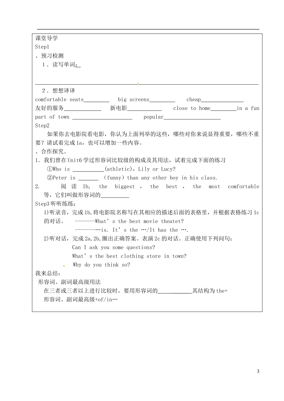 山西省广灵县第三中学八年级英语上册-Unit12-导学案(无答案)-冀教版_第3页