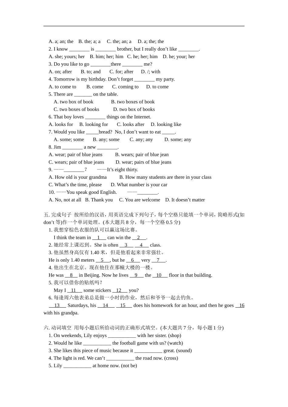 七年级英语期中模拟试题教科版_第2页