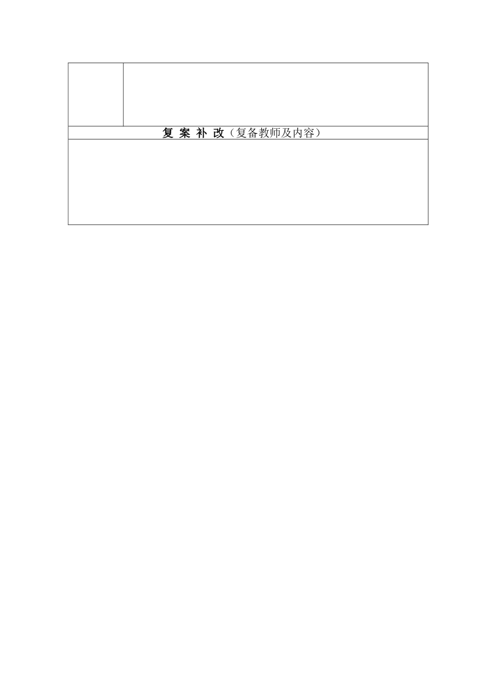 小数乘分数教案_第3页