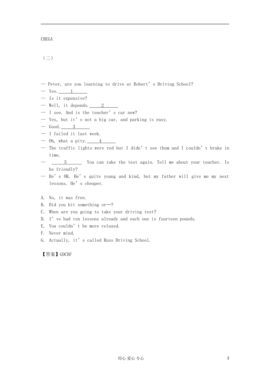 四川省2012届高三英语二轮复习-专题训练-补全对话(12)_第2页