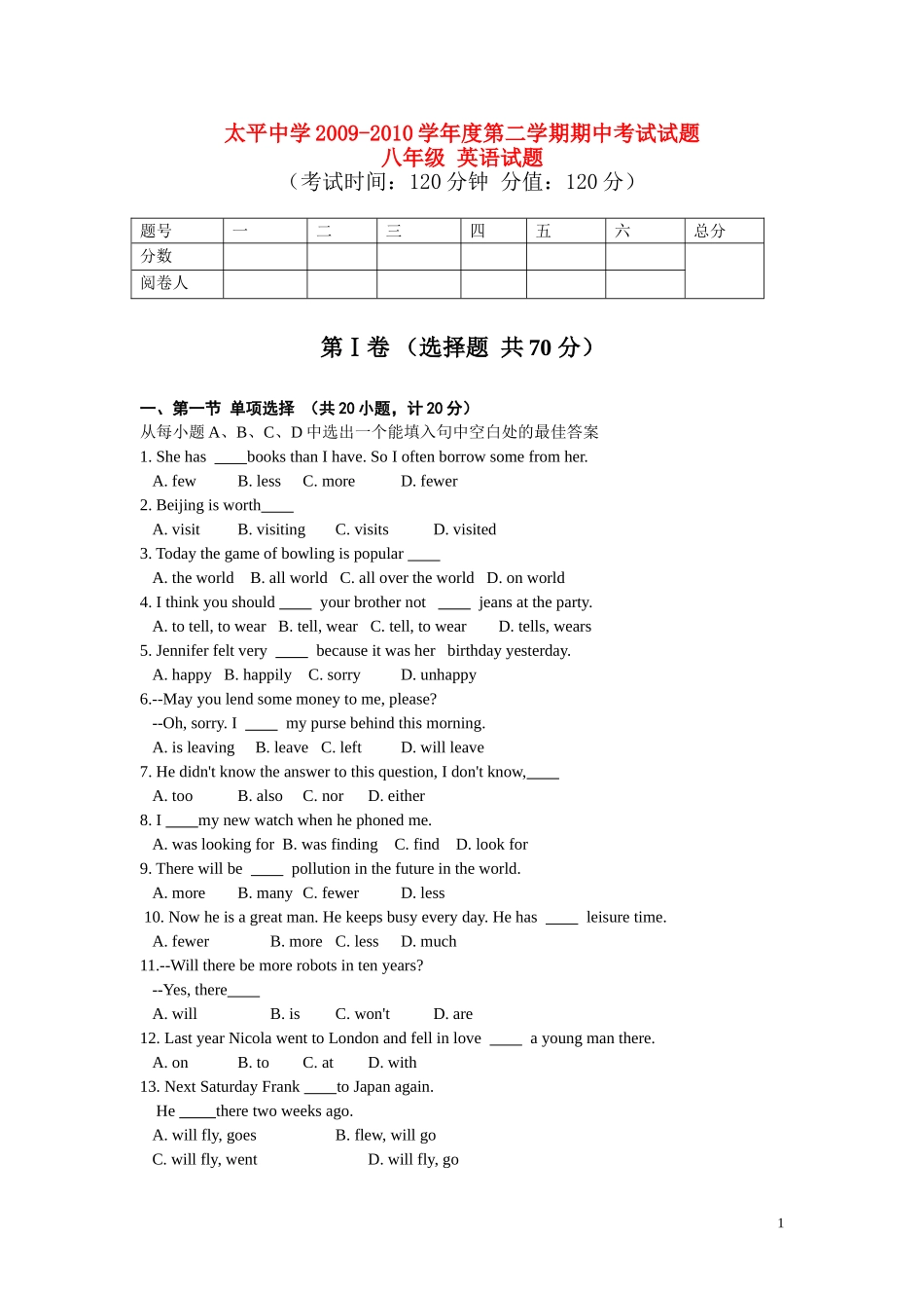 山东省东营市太平中学2009—2010学年度八年级英语第二学期期中考试试题-人教新课标版_第1页