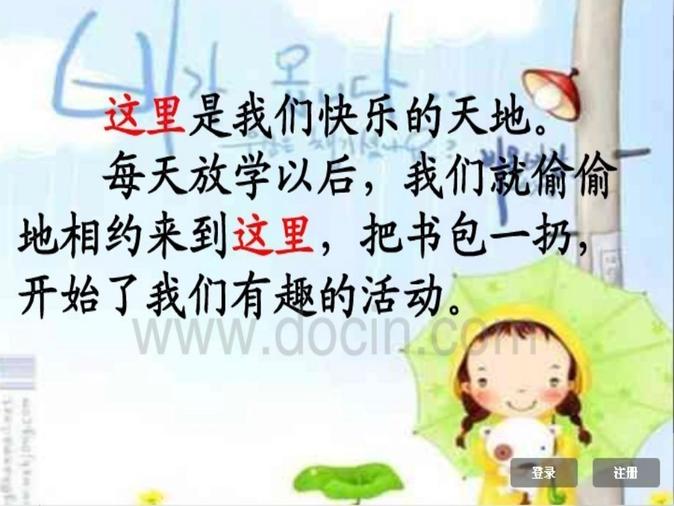 沙滩上的童话_第2页