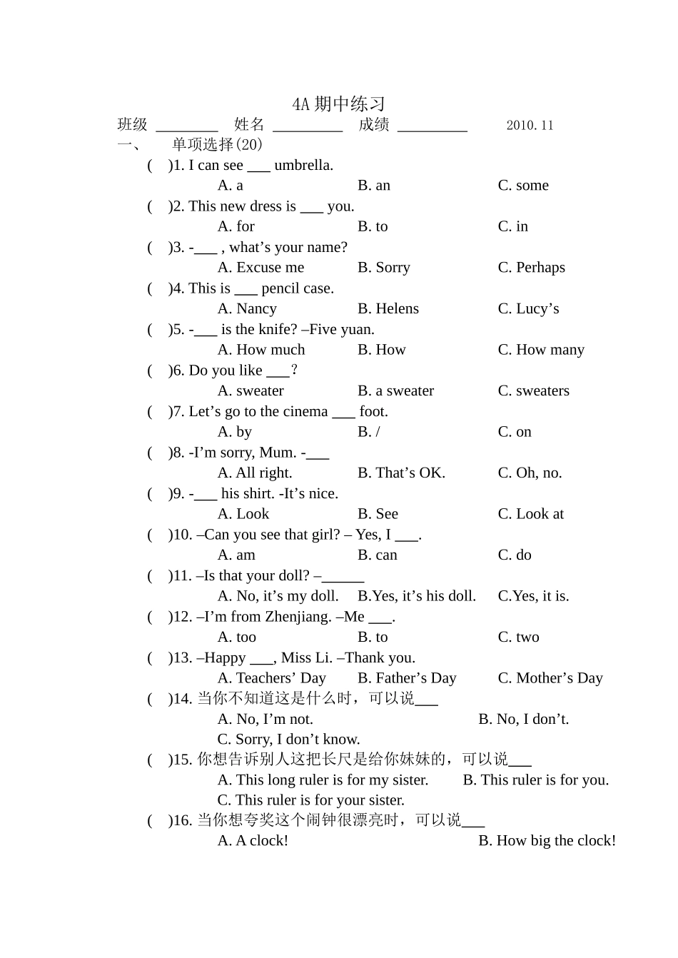 4A期中练习_第1页