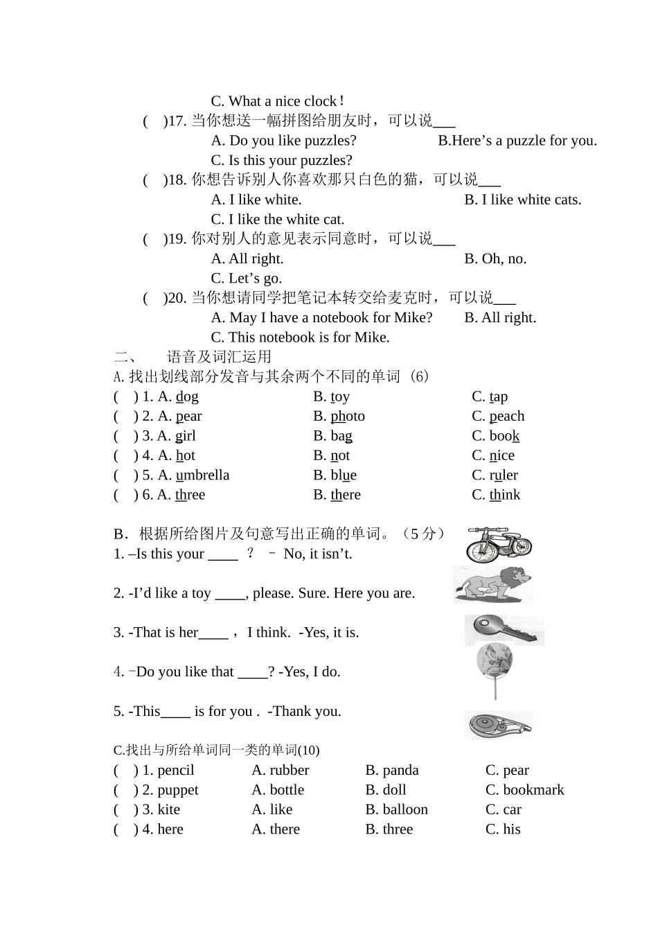 4A期中练习_第2页